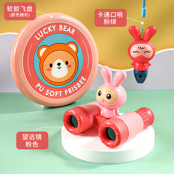 育儿宝卡通望远镜儿童玩具高清高倍8倍镜男女孩户外小型便携双筒