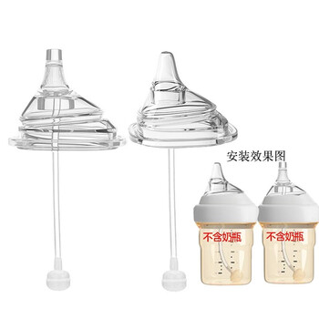 优爱心（YOUAIXIN）适合hegon奶瓶配件吸管重力球 用于赫跟奶瓶配件秒变鸭嘴杯吸管杯 学饮吸嘴+鸭嘴各1套
