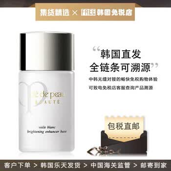 海外直供 肌肤之钥 Cle De Peau Cpb隔离光透白妆前乳隔离霜遮瑕30ml 图片价格品牌报价 京东