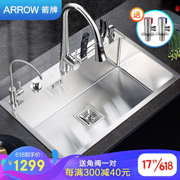 箭牌 Arrow 手工水槽大单槽套装不锈钢厨房洗菜盆淘菜盆智能水槽加厚水池洗碗池台上台下盆官方精选
