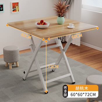 飞旺藤达可折叠餐桌家用小户型简易出租屋用户外便携式吃饭方桌 胡桃木【60*60*72】H型-烤漆腿