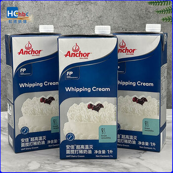 安佳新西兰进口安佳淡奶油1l*3盒 动物奶油 奶盖奶油蛋糕慕斯烘焙原料