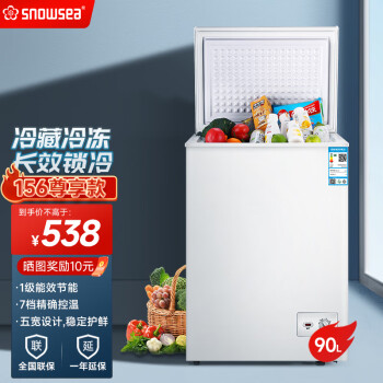 Snowsea小冷柜冷藏冰柜家用小型一级节能低噪冻柜商用速冻保鲜冷冻卧式小冰箱 90L【加厚尊享款】