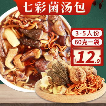 优月生活七彩汤包60g煲汤食材菇汤料包云南干货姬松茸羊肚鸡油 七彩菇汤60g*1袋
