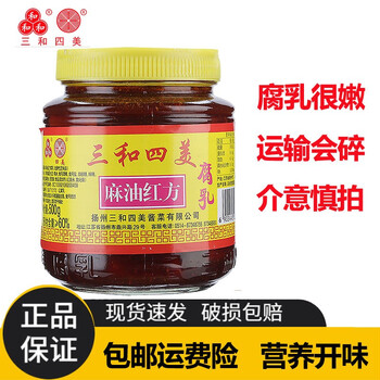 乳调味料调味火锅蘸料扬州特产瓶装下饭菜佐餐开味菜 红方豆腐乳500g