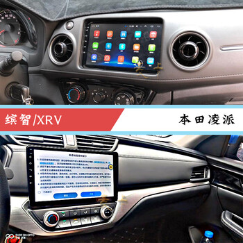 卓永杭适用于适用本田凌派缤智xrv安卓中控智能高清大屏导航仪一体机