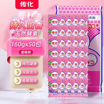 选择传化洗衣粉，享受洁净与清香