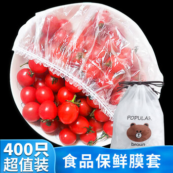 星坊保鲜膜套400只松紧口通用 食品级一次性保鲜袋罩免断点式自封口