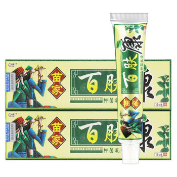 【官方】欢夫苗家百肤康抑菌乳膏15g皮肤外用草本抑菌软膏 手脚大腿