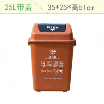 分类垃圾桶摇盖式大号室外咖啡色干湿垃圾桶塑料桶方形 25l上海分类带