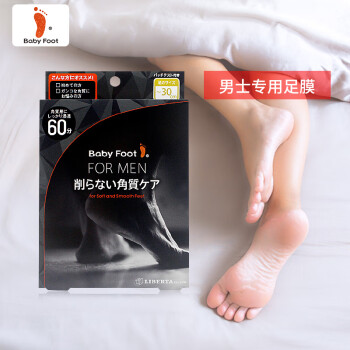 👣BabyFoot日本足膜脚膜价格走势及品牌推荐