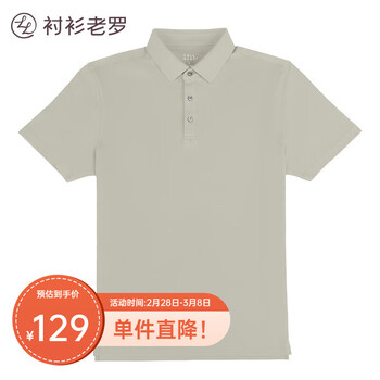 衬衫老罗Sorona凉感无痕男士Polo衫夏季新款纯色休闲男士商务短袖翻领修身 雅绿 3XL（171-180斤）