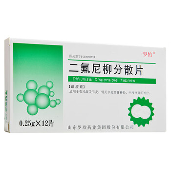 罗佑二氟尼柳分散片025g12片盒