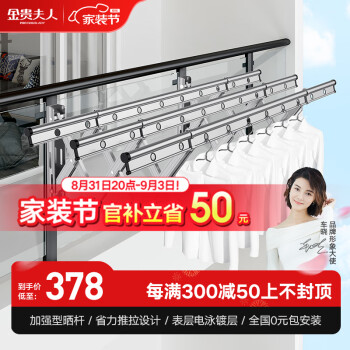 金贵夫人伸缩晾衣架-独特价格走势及销量分析