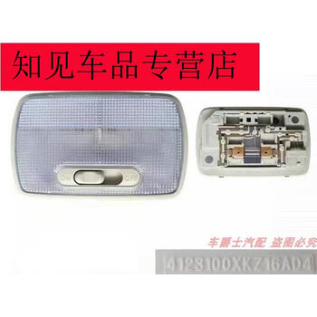 羽念汐长城哈弗h6升级版运动版m6风骏67腾翼后阅读灯顶灯车顶灯灯罩