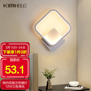 金幻LED客厅卧室床头过道走廊楼梯灯阳台背景墙壁灯12W白色方形简约
