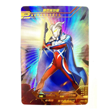 星云版第4弹奥特曼卡片or满星全套金卡永恒闪耀特利迦欧布3d电视卡hr