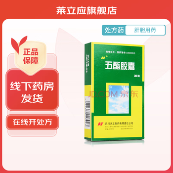 [禾正] 五酯胶囊 11.25mg*36粒/盒 10盒装