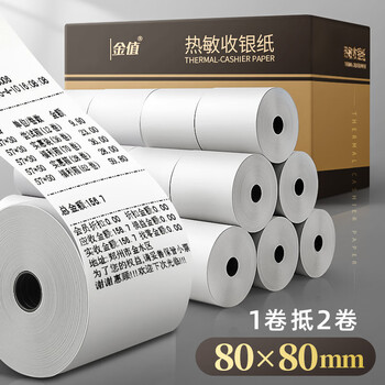 金值热敏收银纸80*80:高品质打印纸,优秀价格表现