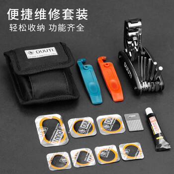 唐杉山地车自行车公路车补胎套装车载工具包轮胎修补件补胎工具套件