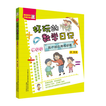 【春风文艺出版社】儿童文学作品,价格走势与销量趋势分析