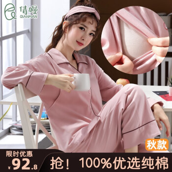 【倩嫚】孕产妇家居服/哺乳装:价格走势、销量趋势和榜单