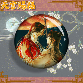 天官赐福周边胸针动漫天官赐福周边马口铁徽章 谢怜花城 二次元吧唧