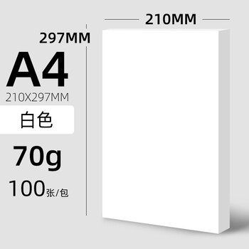 古德彩纸a4手工折纸80g儿童幼儿园学生diy剪纸混色多色红黑蓝绿粉彩色复印纸荧光广告传单打印彩色纸100张 70克a4 白色 图片价格