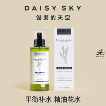 【雏菊的天空】品牌爽肤水/化妆水——清洁肌肤,改善暗沉,价格稳定