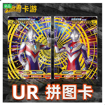 【中秋礼品】卡游奥特曼卡片豪华版单卖双人卡拼图金卡or卡绝版赛罗