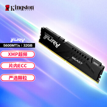 金士顿 (Kingston) FURY 32GB DDR5 5600 台式机内存条 Beast野兽系列 骇客神条
