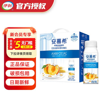 【伊利安慕希牛奶希腊风味酸奶整箱批】价格走势、口碑评价及选购建议