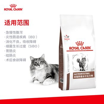 防伪验证兽医咨询】皇家猫肠道处方粮高纤维易消化处方粮幼猫肠道敏感猫 
