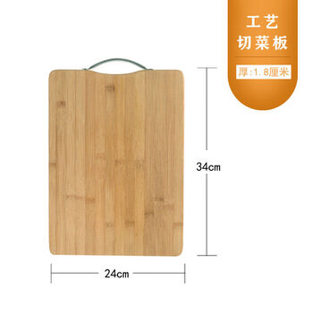 菜板刀板家用竹菜板砧板剁骨板案板切菜板占板擀面板实木防霉菜板 34 24 1 8cm 默认 图片价格品牌报价 京东