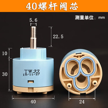 水龙头阀芯陶瓷芯混合冷热配件压盖配件扳手陶瓷片35mm高脚电热40j340