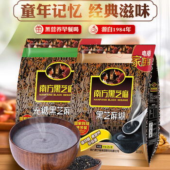 黑芝麻糊1000g*1原味小袋装芝麻丸营养早餐家庭特惠装 南方黑芝麻糊