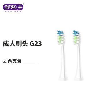 【真的坑吗】入手分享
舒客（Saky）成人系列电动牙刷替换刷头 G21/G22/G23/G32/G33/G34 g23刷头 白色（2支装）评测怎么样？评测报告怎么样？质量不靠谱？
