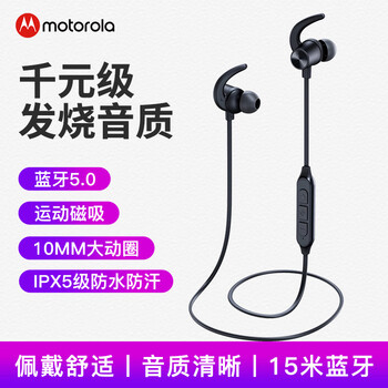忽悠？
摩托罗拉VerveLoop108评测报告怎么样？质量靠不靠谱？摩托罗拉verveloop108说明书评测教你怎么选
