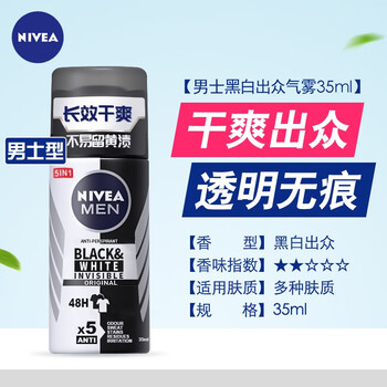 夏季必备!妮维雅走珠止汗露价格走势及产品评测