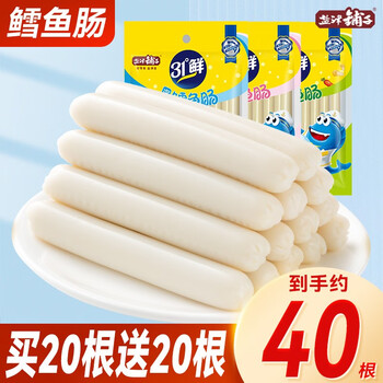 盐津铺子 鳕鱼肠 混合味 40根 （多种口味任选）