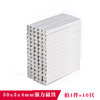 长条方形磁铁50*5*4mm强力磁石磁钢钕铁硼磁铁50x5x4mm(10只)