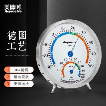 美德时TH602F:好看又实用的浴室温湿度计