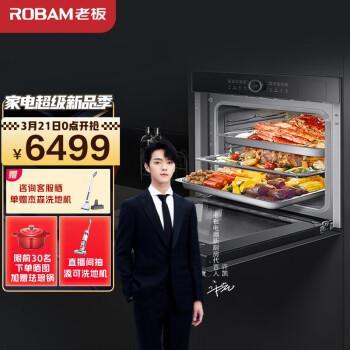 老板（Robam）蒸烤箱一体机嵌入式  EXP专业烤 大容量65L搪瓷内胆 蒸烤二合一 三重自清洁CQ982A