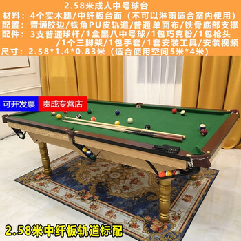 台球桌家用标准成人二合一乒乓球桌 美式黑8台球案子桌球台 8尺2.55米4腿经典室内款【图片 价格 品牌 报价】-京东
