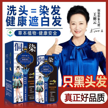 侗染染发膏X丽云植物泡泡染发剂遮盖白发不沾头皮黑茶色官方店 2盒栗棕色（可盖白发）+10发膜