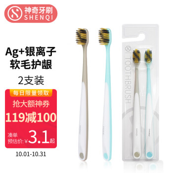 神奇牙刷宽刷头软毛成人牙刷价格走势和销量趋势分析