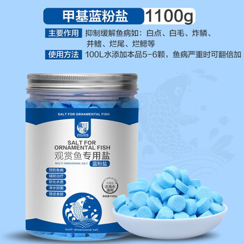 疯狂石头鱼缸杀菌盐水族专用矿物海盐热带鱼净水消毒盐黄粉盐观赏鱼专用盐 甲基蓝粉盐 1100g 瓶 图片价格品牌报价 京东
