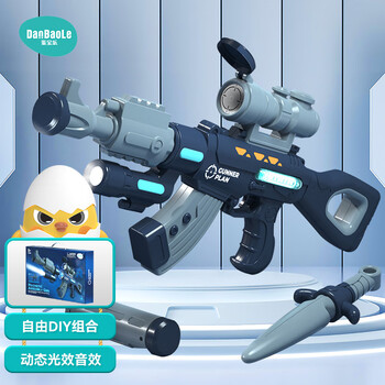蛋宝乐（DanBaoLe）百变磁力拼装枪（战蓝）U107生日礼物