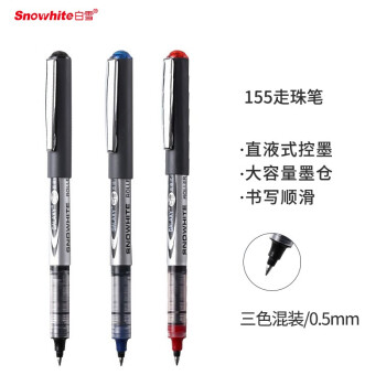 白雪PVR-155混色装8黑2蓝2红直液式笔价格走势及评测推荐