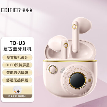 漫步者（EDIFIER）TO-U3 真无线蓝牙耳机 半入耳式耳机 适用苹果华为小米手机  牙粉